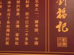 -恩宁刘福记(东华东路店)