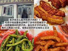 -老西关黄老太牛肉烧饼