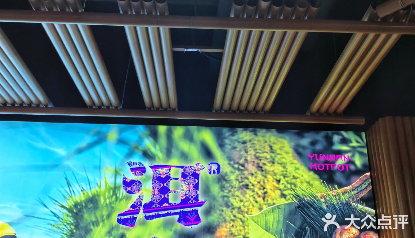 红河哈尼米线爽滑劲道，吸饱了火锅的汤汁，滋味十足
