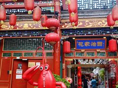-花家怡园(四合院总店)