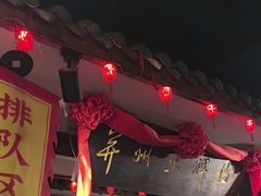 -并州大牌档之醉轻尘