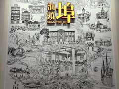-汕头开埠文化陈列馆