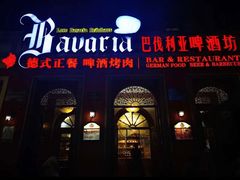 门面-巴伐利亚啤酒坊(意式风情街店)