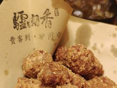 -天仁聚驴肉香(北石槽店)