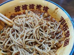 -二娃邓板凳面(解放碑店)
