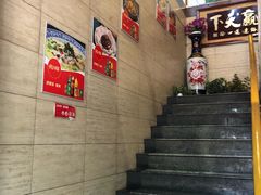 -好口福私房菜(太元路店)