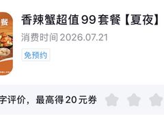-七欣天香辣蟹火锅(南京桥北太平店)