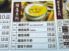 -老廣糖水铺(乐汇城店)