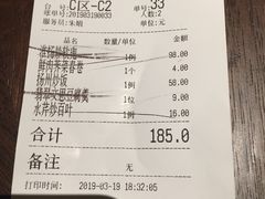 账单-扬州狮子楼·非遗淮扬菜(总店)