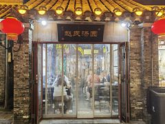 -赵氏汤圆(东关街店)