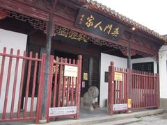 -吴门人家·苏宴宫廷菜(拙政园店)