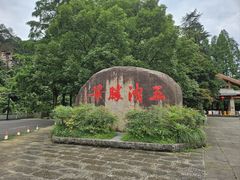 -五泄景区