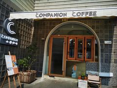 -COMPANION COFFEE小伴咖啡