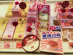-好利来(西罗园店)