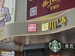 -银川河东国际机场