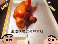-晟永興烤鸭店(五道口店)