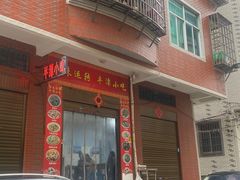 -食来运转平潭小吃(平潭店)