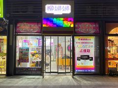 -柳蛳蛳螺蛳粉(朱辛庄TBD店)