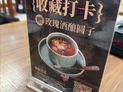 -锡和无锡菜(景丽苑店)