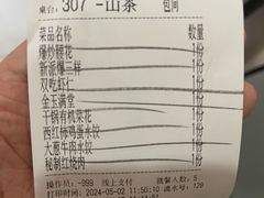 -米香居新鲁味·水饺餐厅