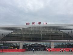 -深圳坪山站