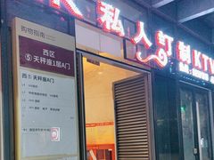 -UK派对KTV(日月广场店)