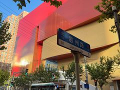 -上海久光百货