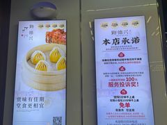 -勤德兴(湖滨路店)