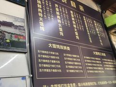 -方老大馄饨(抚宁巷店)