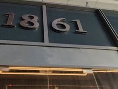 -1861意大利餐厅(文化广场店)
