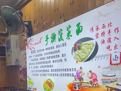 -手擀菠菜面(西康路店)
