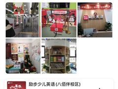 -励步儿童成长中心·英语启蒙·剑桥考级·KET(八佰伴校区)