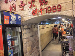 -洞亭火锅(防空洞总店)