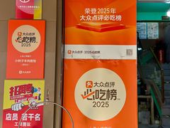-小辫子羊肉面馆(周东店)