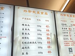 -永和鱼丸(南后街店)