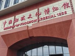 -中国船政文化博物馆