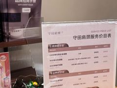 -守田肩颈·推拿SPA(颐豪旗舰店)