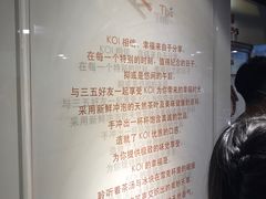 -KOI Thé(正佳广场店)