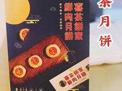 -喜茶(深圳福田星河COCO Park店)