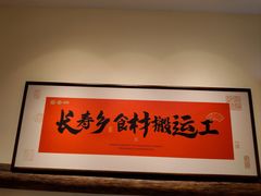 -和府捞面(郑州杉杉奥莱店)
