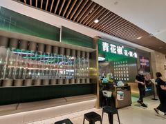 -青花椒花椒鱼(合生汇店)