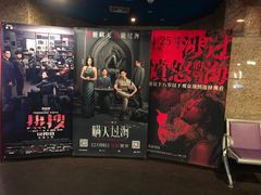 -中影国际影城(兰生大厦店)