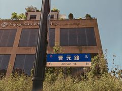-上海四行仓库抗战纪念馆