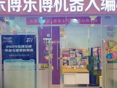 -乐博乐博少儿编程·乐高机器人编程·信息学竞赛(天虹校区)