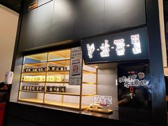 -太二酸菜鱼(汕头苏宁广场店)