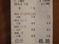账单-北京稻香村(大屯路专卖店)