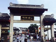 -赵元章肉骨烧(山塘街店)