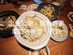 -话梅·客家小厨(东门店)