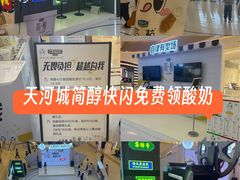 -天河城购物中心