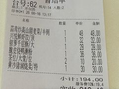 -兴悦酒家(保利克洛维店)